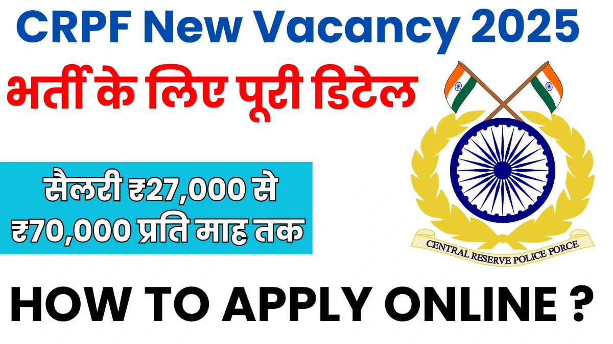 CRPF New Vacancy 2025