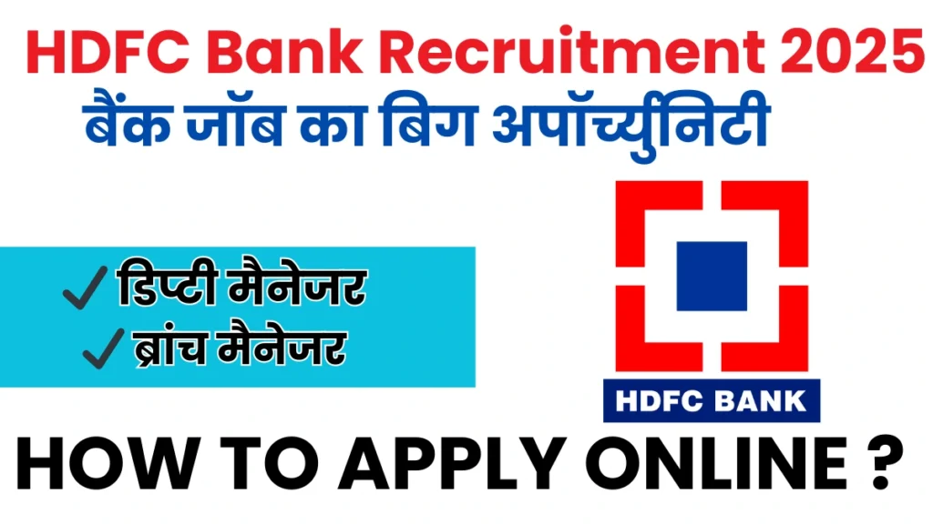 HDFC Bank Recruitment 2025