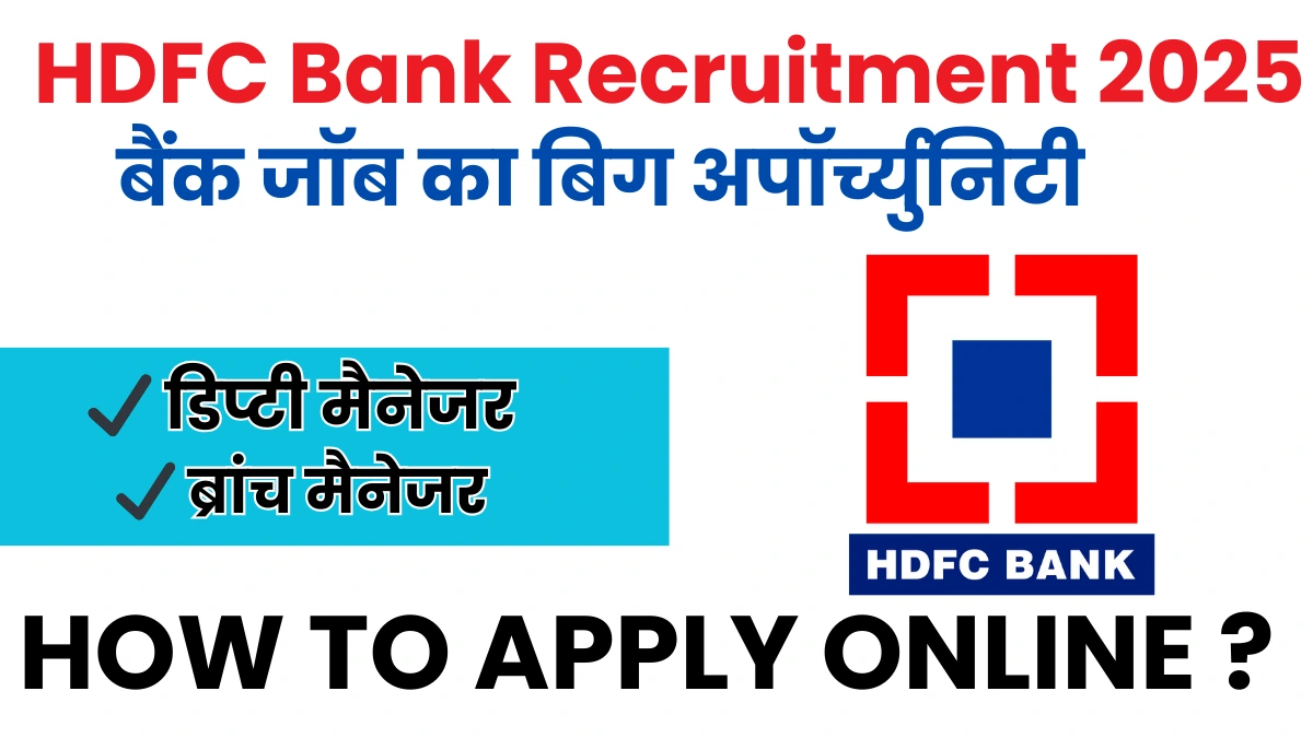 HDFC Bank Recruitment 2025