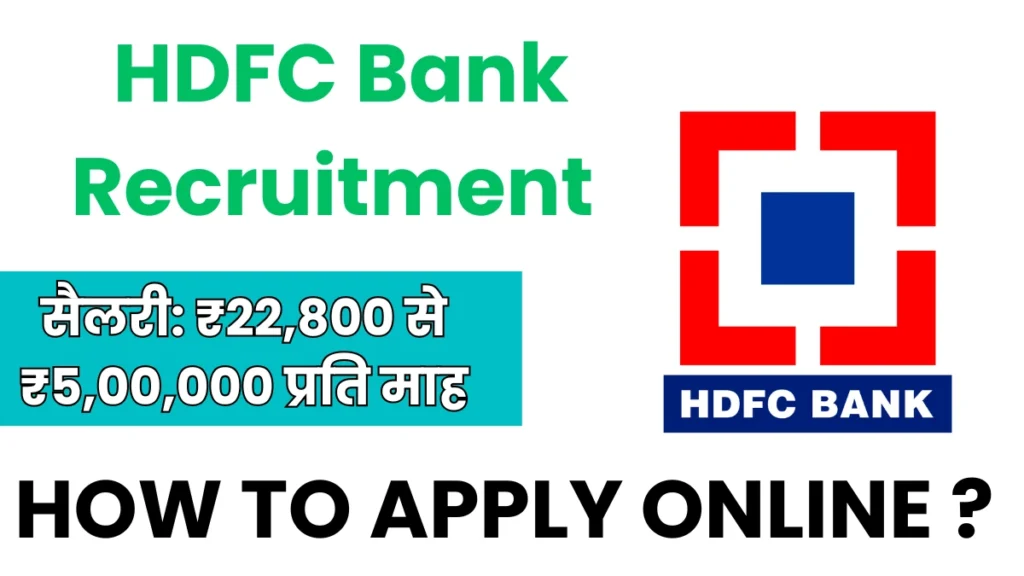 HDFC Bank Recruitment 2025