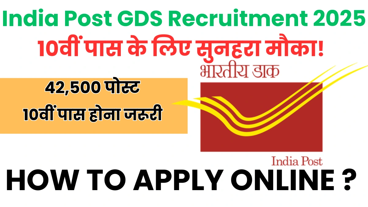 India Post GDS Recruitment 2025