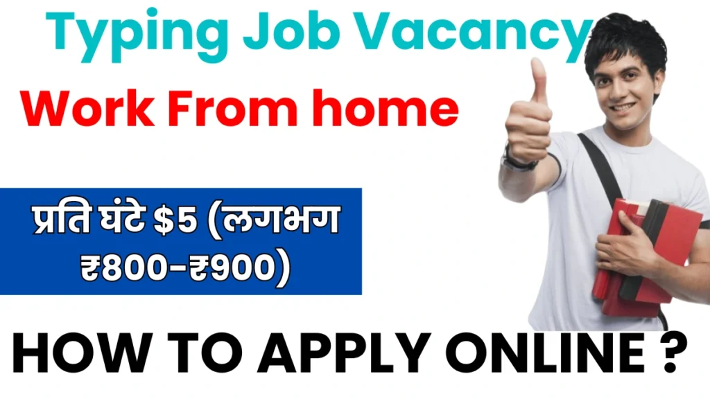 Typing Work From Home Job