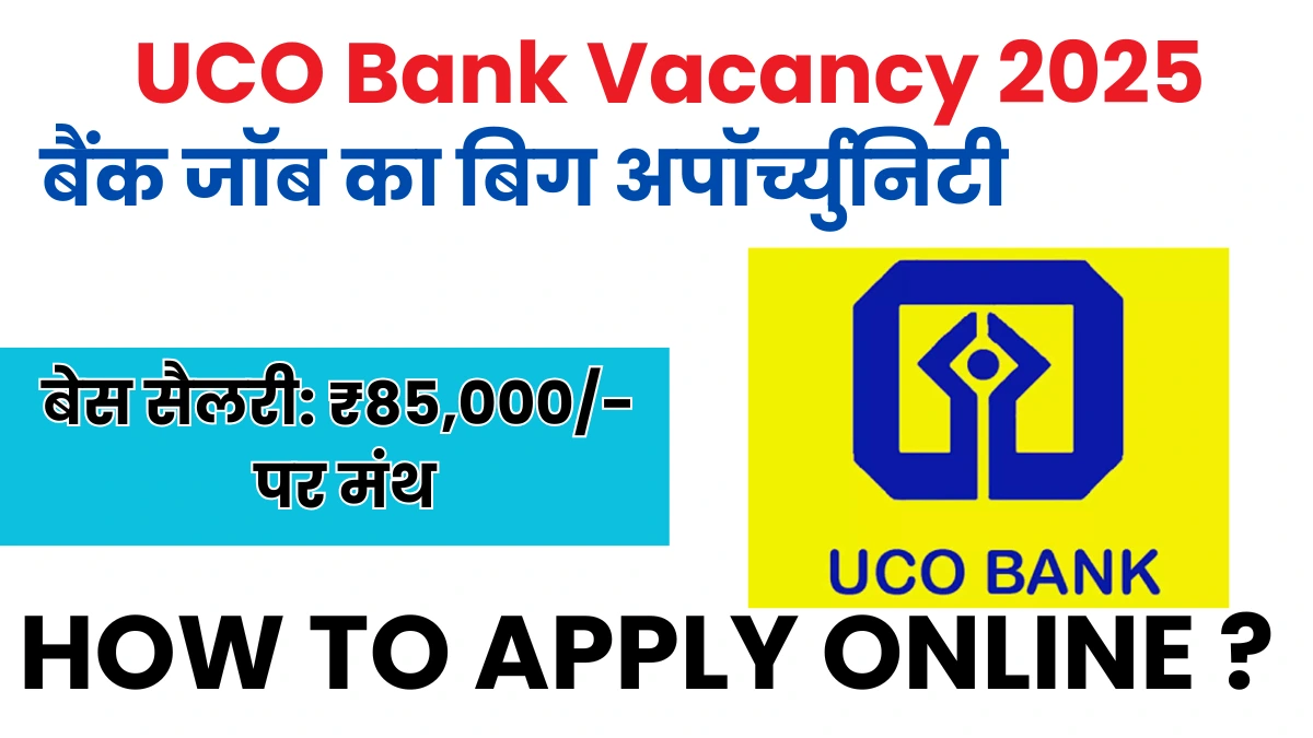 UCO Bank Vacancy 2025