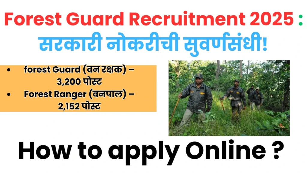 Forest Guard Recruitment 2025 